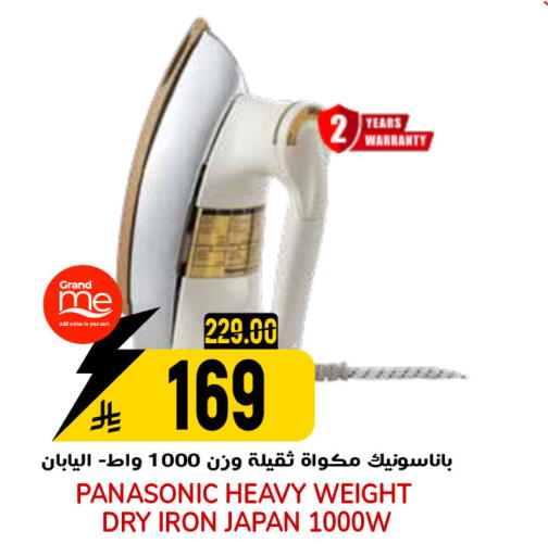 available at جراند هايبر in مملكة العربية السعودية, السعودية, سعودية - الرياض