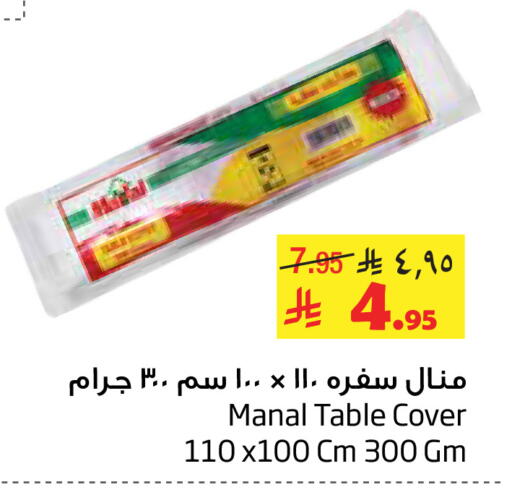 available at Layan Hyper in KSA, Saudi Arabia, Saudi - Al Khobar