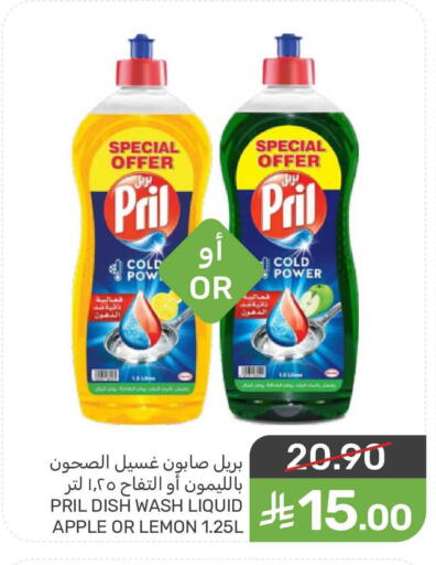 Apple Lemon available at Mazaya in KSA, Saudi Arabia, Saudi - Qatif