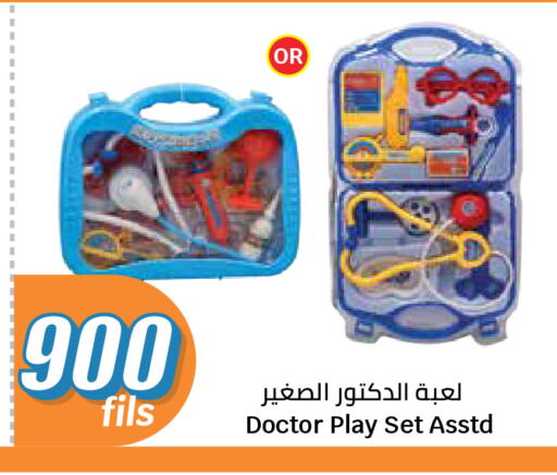 available at سيتي هايبرماركت in الكويت - محافظة الجهراء