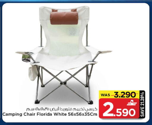 available at MARK & SAVE in Oman - Muscat