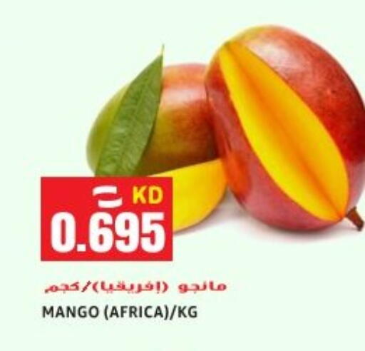 Mango available at Sabsah Hypermarket in Kuwait - Ahmadi Governorate