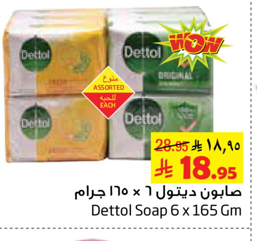 available at Layan Hyper in KSA, Saudi Arabia, Saudi - Al Khobar