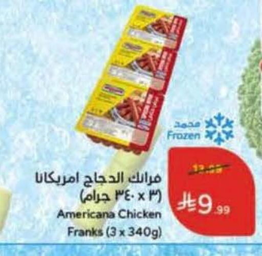 available at Hyper Panda in KSA, Saudi Arabia, Saudi - Jazan