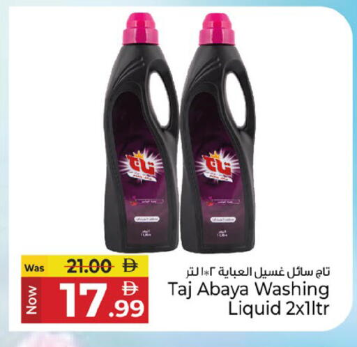 available at Kenz Hypermarket in UAE - Sharjah / Ajman