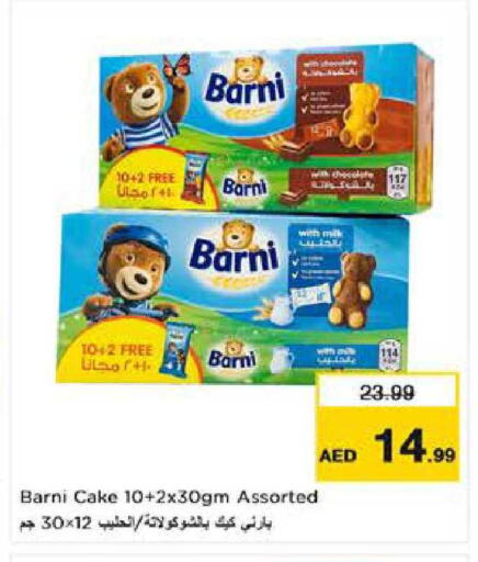 available at نستو هايبرماركت in الإمارات العربية المتحدة , الامارات - ٱلْعَيْن‎