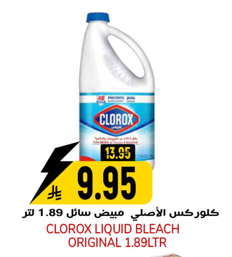 available at جراند هايبر in مملكة العربية السعودية, السعودية, سعودية - الرياض