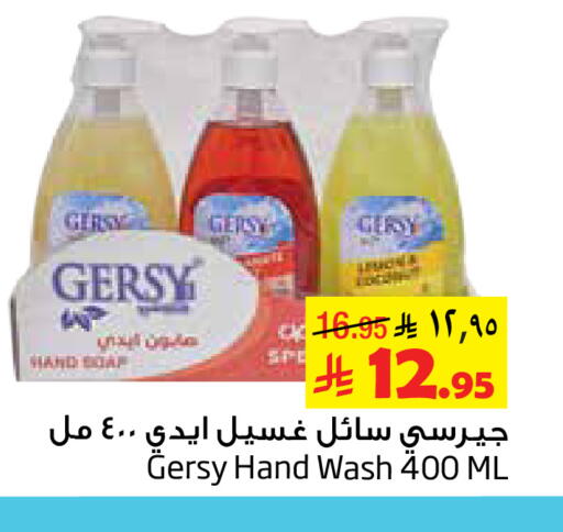 available at Layan Hyper in KSA, Saudi Arabia, Saudi - Al Khobar
