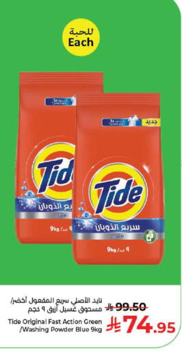 available at Kabayan Hypermarket in KSA, Saudi Arabia, Saudi - Jeddah