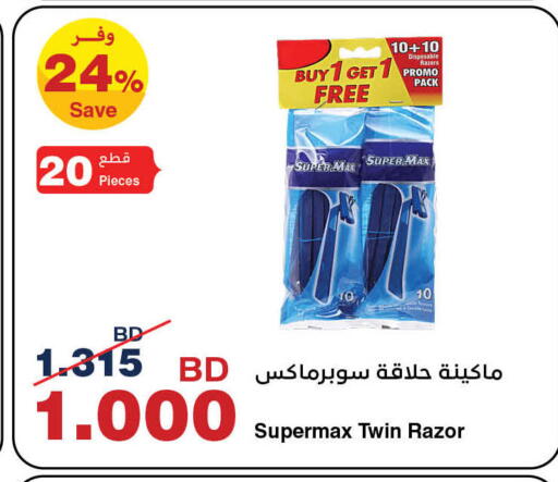 available at HyperMax in Bahrain