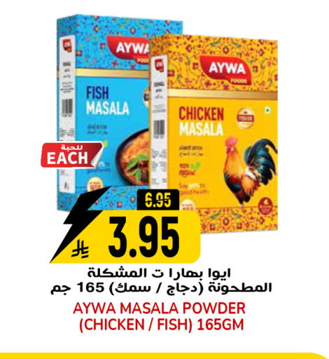 available at جراند هايبر in مملكة العربية السعودية, السعودية, سعودية - الرياض