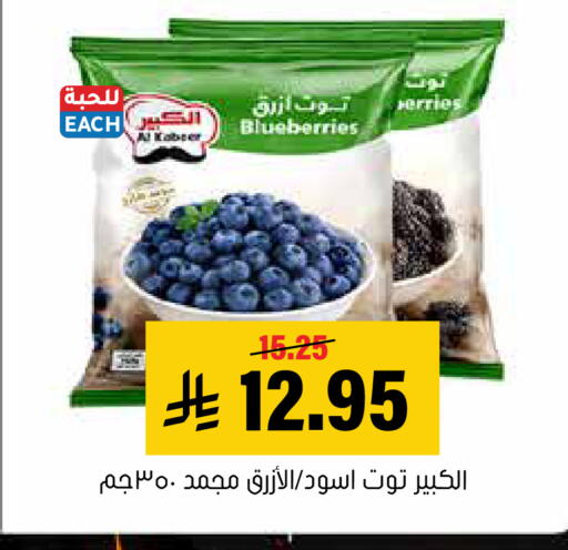 available at العامر للتسوق in مملكة العربية السعودية, السعودية, سعودية - الأحساء‎