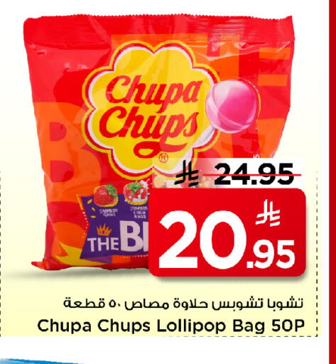 available at مارك & سيف in مملكة العربية السعودية, السعودية, سعودية - الأحساء‎