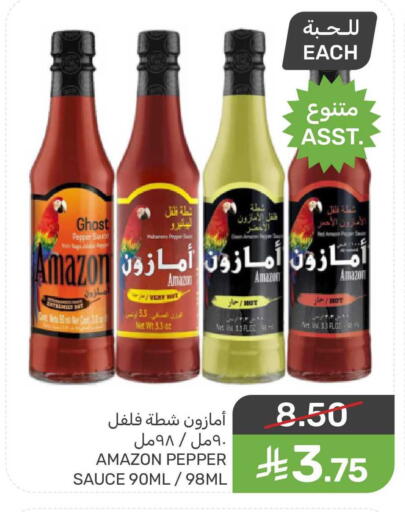 Pepper available at Mazaya in KSA, Saudi Arabia, Saudi - Qatif