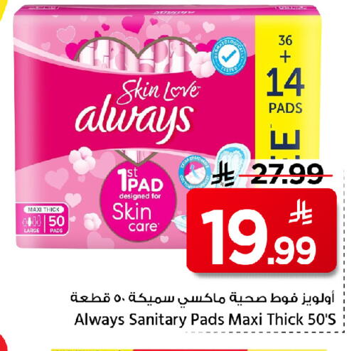 available at Mark & Save in KSA, Saudi Arabia, Saudi - Al Hasa