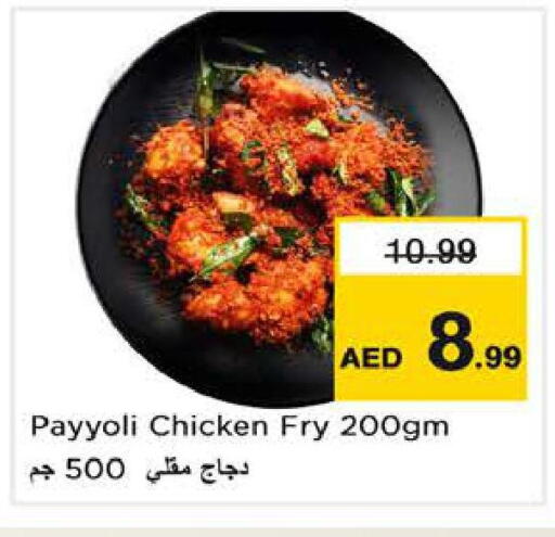 available at Nesto Hypermarket in UAE - Sharjah / Ajman