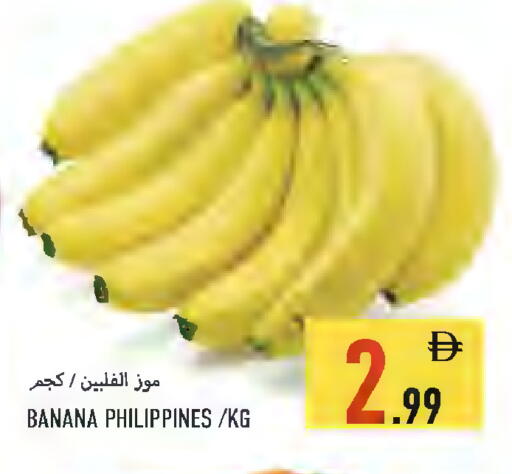Banana from Philippines available at  روابي ماركت عجمان in الإمارات العربية المتحدة , الامارات - الشارقة / عجمان