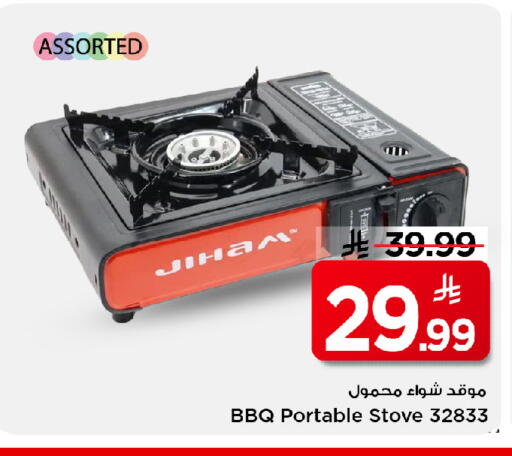 available at مارك & سيف in مملكة العربية السعودية, السعودية, سعودية - الرياض