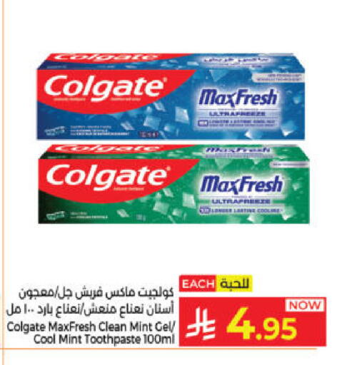 Mint available at Kabayan Hypermarket in KSA, Saudi Arabia, Saudi - Yanbu