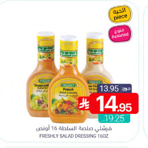 available at Muntazah Markets in KSA, Saudi Arabia, Saudi - Qatif
