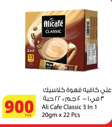 available at Agricultural Food Products Co. in Kuwait - Ahmadi Governorate