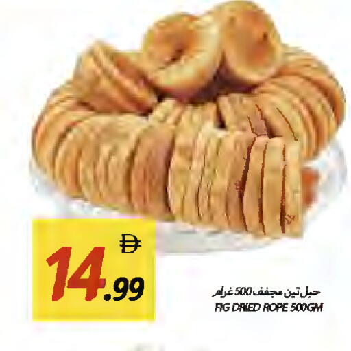 Fig available at  روابي ماركت عجمان in الإمارات العربية المتحدة , الامارات - الشارقة / عجمان