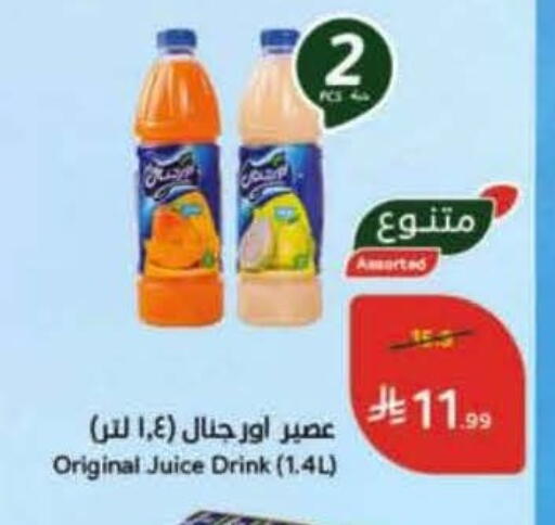 available at هايبر بنده in مملكة العربية السعودية, السعودية, سعودية - القنفذة