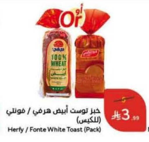 available at هايبر بنده in مملكة العربية السعودية, السعودية, سعودية - وادي الدواسر