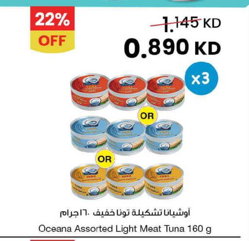 available at The Sultan Center in Kuwait - Jahra Governorate