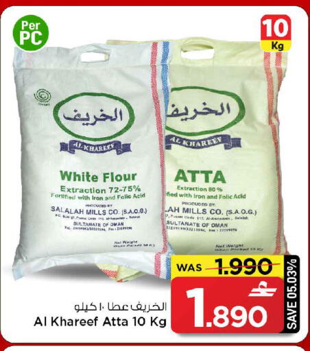 available at مارك & سايف in عُمان - مسقط‎