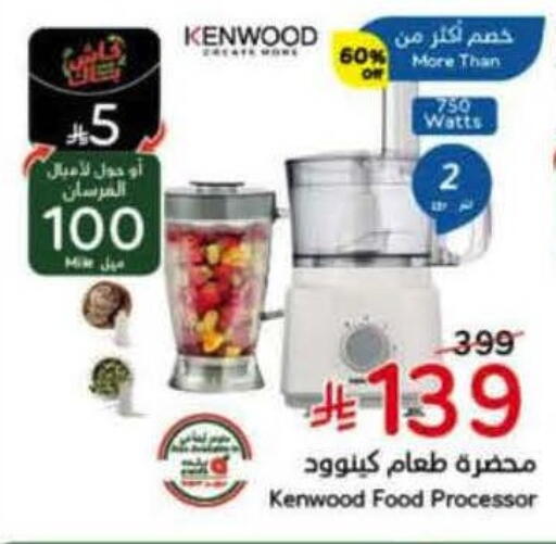 available at Hyper Panda in KSA, Saudi Arabia, Saudi - Tabuk