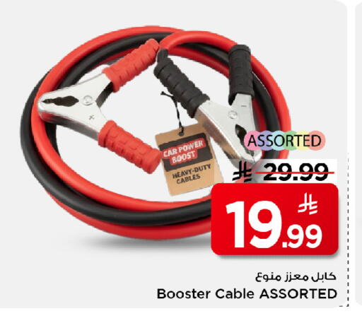 available at مارك & سيف in مملكة العربية السعودية, السعودية, سعودية - الأحساء‎