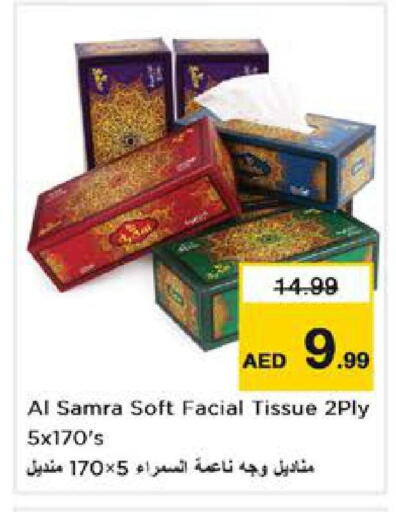 available at Nesto Hypermarket in UAE - Sharjah / Ajman