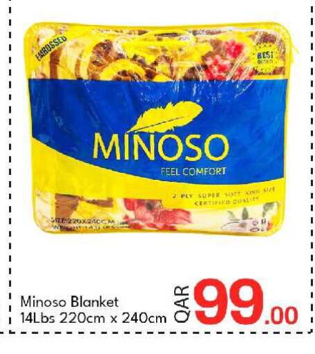 available at جي-ماكس هايبرماركت in قطر - الوكرة