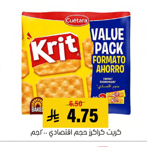 available at Al Amer Market in KSA, Saudi Arabia, Saudi - Al Hasa