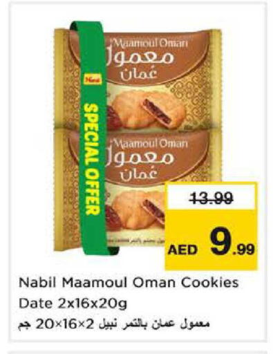 Date available at نستو هايبرماركت in الإمارات العربية المتحدة , الامارات - الشارقة / عجمان