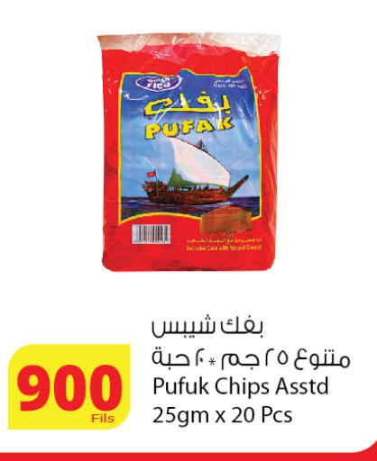 available at Agricultural Food Products Co. in Kuwait - Ahmadi Governorate