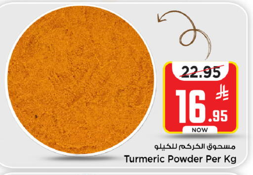Turmeric available at Mark & Save in KSA, Saudi Arabia, Saudi - Al Khobar
