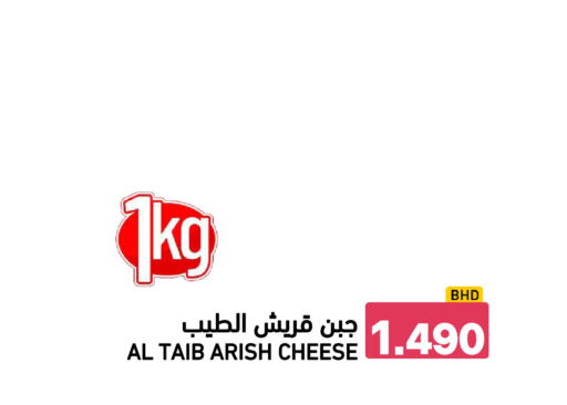 available at رامــز in البحرين