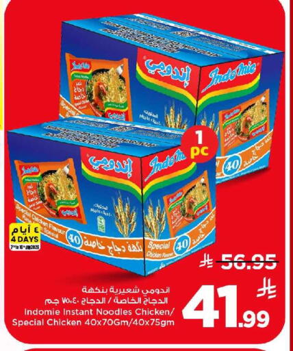 available at مارك & سيف in مملكة العربية السعودية, السعودية, سعودية - الرياض