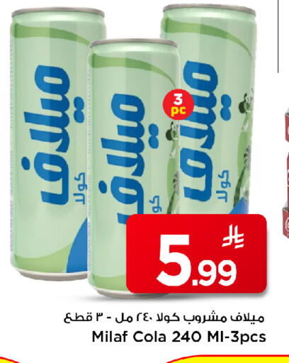 available at مارك & سيف in مملكة العربية السعودية, السعودية, سعودية - الرياض