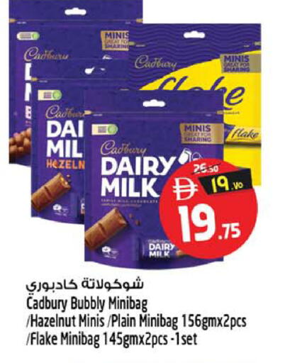 available at سفاري هايبرماركت in الإمارات العربية المتحدة , الامارات - الشارقة / عجمان