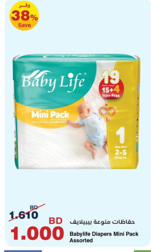 available at هايبرماكس in البحرين