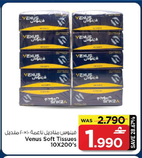 available at MARK & SAVE in Oman - Muscat