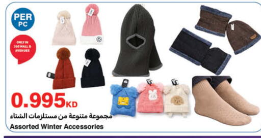 available at هايبرماكس in الكويت - مدينة الكويت