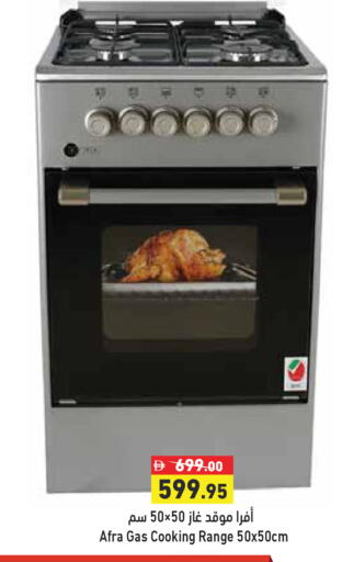 available at أسواق رامز in الإمارات العربية المتحدة , الامارات - رَأْس ٱلْخَيْمَة