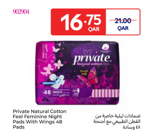 available at كارفور in قطر - أم صلال