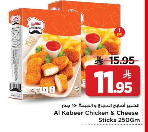 available at Mark & Save in KSA, Saudi Arabia, Saudi - Riyadh