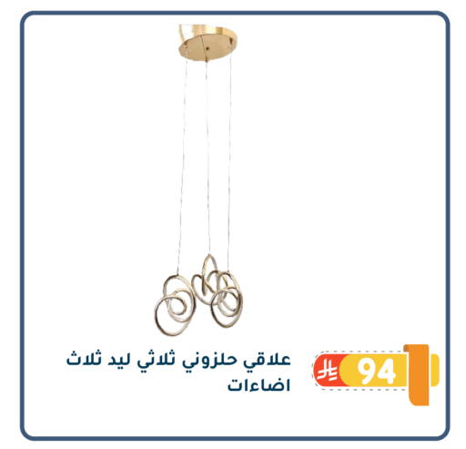 available at Family Discount in KSA, Saudi Arabia, Saudi - Dammam