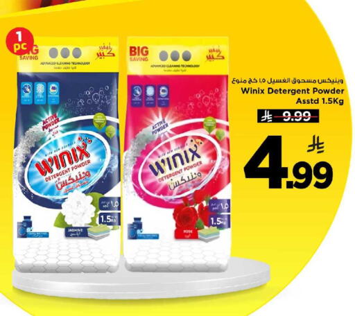 available at مارك & سيف in مملكة العربية السعودية, السعودية, سعودية - الرياض